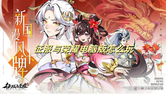 如何玩转《征服与荣耀》电脑版：深入探索游戏秘籍与礼包获取指南